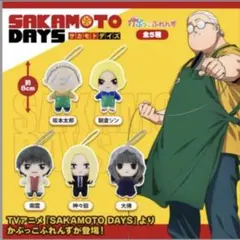 SAKAMOTO DAYS かぷっこふれんず 全5種セット ガチャコンプ