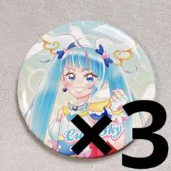 ひろがるスカイプリキュア 全プリキュア展 限定 缶バッジ スカイ 3個セット