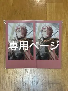 y*プロフ必読　様専用