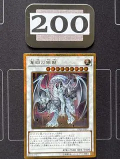 遊戯王　蒼眼の銀龍　ゴールドシークレット