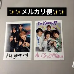 Aぇ! group Runway ミニフォト 集合　グッズ