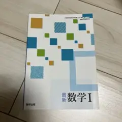 数学1