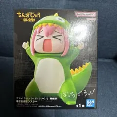 ぼっち・ざ・ろっく！ 鎮座獣 承認欲求モンスター フィギュア