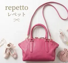 美品✨Repetto レペット アラベスク 本革トートバッグ ボルドー リボン 