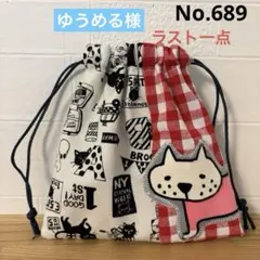 感謝価格 おやつ入れ 猫柄 巾着 ハンドメイド 小物入れ - メルカリ