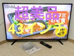 2025年最新】43 ハイセンステレビの人気アイテム - メルカリ