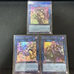 W:Pファンシーボール、I:Pマスカレーナ、S:Pリトルナイト 3枚セット