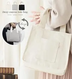 値下げ☆新品未使用☆2wayリバーシブルトートバッグ