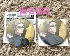 呪術廻戦 七海建人 七海 twilight ロフト PLAZA プラザ 缶バッジ