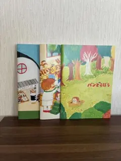 パンどろぼう ノート 3冊セット 新品未使用 グッズ