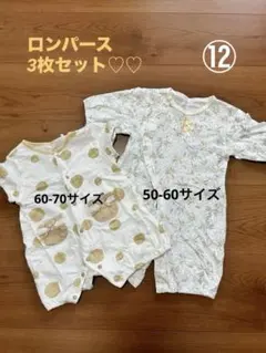 ロンパース3枚セット♡♡H&M他