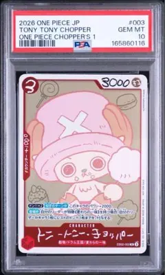 2026年最新】チョッパー プロモの人気アイテム - メルカリ