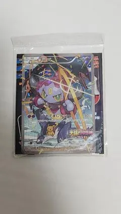 2026年最新】フーパ 未開封 プロモの人気アイテム - メルカリ