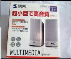 マルチメディアスピーカー　サンワサプライ MM-SPL2WH 5W 電源内蔵のサムネイル