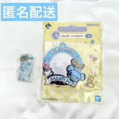 ポンポネット　セット　ガチャ