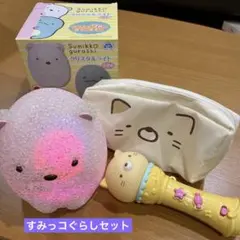 すみっコぐらしセット　すみっコぐらしアミューズメント商品