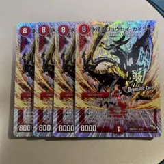 2025年最新】永遠のリュウセイ・カイザーの人気アイテム - メルカリ