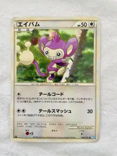 ポケモンカード　eカード ポケモンカード エイパム 056/070 レジェンド legend - メルカリ
