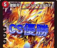 デイガファイアーバード