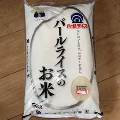 お米10キロ ＝ パールライスのお米 5kg＋αのサムネイル