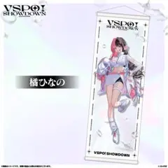 VSPO! SHOWDOWN デスクマット - メルカリ