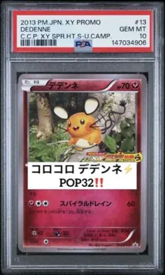 超絶版希少‼️ POP3‼️ PSA10 sleep ポカブ 013 - メルカリ