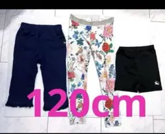 120cm H&Mなど パンツ レギンス ショートパンツ 3点セット