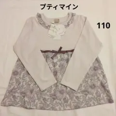 プティマイン 花柄 チュニック 110 薄紫 パープル リボン フリル