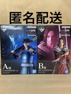 一番くじ キングダム 秦国の未来 A賞　B賞　MASTERLISE まとめ売り