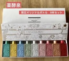 【新品未開封】薬酵泉 薬用洗浄料MF トラベルサイズ 9本セット 2026年最新】薬酵泉 薬用全身洗浄料の人気アイテム - メルカリ