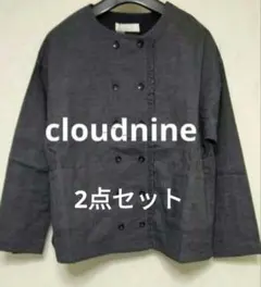 2点セット　cloudnine 　クラウドナイン　 ダブルボタンジャケット