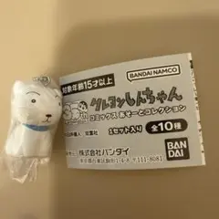 は*)様 クレヨンしんちゃん　ガチャ　シロ