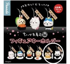 ちいかわ寿司 フィギュアキーホルダー くりまんじゅう　モモンガ