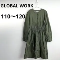 ●グローバルワーク●ロングワンピース 120cm