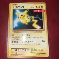ポケモンカード　旧裏　ピカチュウ　じゅうでん　クイックスターターギフト 旧裏】ポケモンカード ピカチュウ クイックスターターギフト - メルカリ