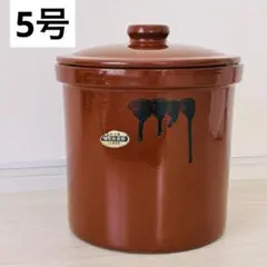 久松窯 切立 5号（9.0L）蓋付き かめ 漬物樽のサムネイル