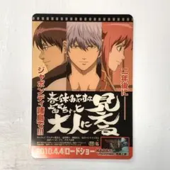 銀魂　カードガム　➁ 銀魂カードガム ～人気投票なんて・・・～｜発売日：2010年7月