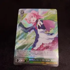 プロセカ ヴァイス ヴァイスシュヴァルツ 桃井愛莉 SR