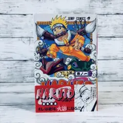 2025年最新】初版 ナルト 1巻の人気アイテム - メルカリ