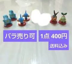 [バラ売り可] ポケモン チョコエッグ 2体セット