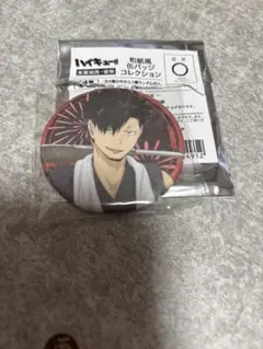 ハイキュー 黒尾鉄朗　和紙風缶バッジコレクション　夏祭り　音駒