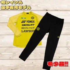 柏レイソルユース 練習着L 柏レイソルユース 練習着L