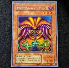 【旧アジア】遊戯王 封印されしエクゾディア ウルトラ 1st LOB-124 旧アジア】遊戯王 封印されしエクゾディア ウルトラ 1st LOB-124