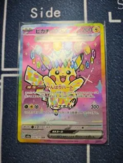 2026年最新】ピカチュウEX sarの人気アイテム - メルカリ