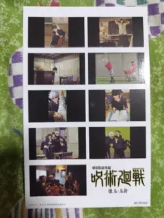 呪術廻戦　同梱版　3点セット 楽天市場】呪術 廻戦 同梱版の通販