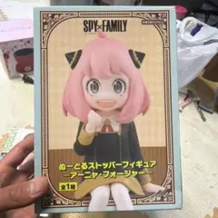 SPY×FAMILY アーニャ・フォージャー ぬーどるストッパーフィギュア