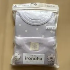 ロンパースオーガニックベビー肌着 2枚組　日本製綿100% 半袖　アトピー　80