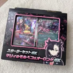 ポケモンカード スターターセットex マリィのモルペコ&オーロンゲex 未開封