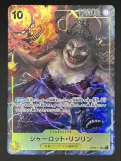 ワンピースカード 強大な敵 SR（パラレル）リンリン OP03-114