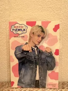 限界突破！やってM!LK M!LK 佐野勇斗 トレカ ブランチパーク